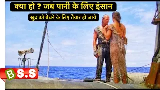 Waterworld Movie Review/Plot In Hindi & Urdu