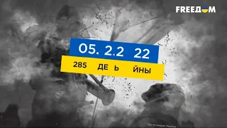 285 день войны: статистика потерь россиян в Украине