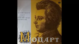 W. A. Mozart. Concert No. 24 in C minor, KV 491