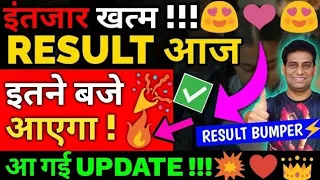 CBSE Result Today🥰, Official News on Time🔴|Class 10/12 Result | Cbse Result 2024 | Cbse Latest News