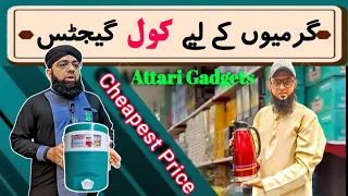 Imran attari viral gadgets video | Attari gadgets | Imran attari shop new video | @kakainfo