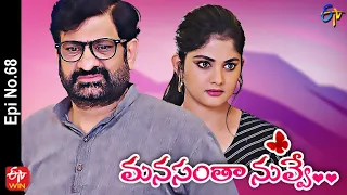 Manasantha Nuvve | 7th April 2022 | Full Episode No 68 | ETV Telugu