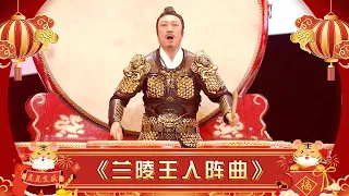 《兰陵王入阵曲》 百人百鼓 千军万马之势在顷刻之间奔涌而来【2022春晚】