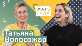 Татьяна Волосожар. Олимпийская чемпионка в материнстве.