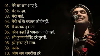 Jubin Nautial Bhakti song Jukebox 2024 Mere Ghar Ram Aye Hai......