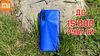 Какой смартфон выбрать в 2021? - Как на счет Xiaomi Redmi 9T?