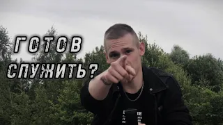 СЛУЖБА В АРМИИ / СТОИТ ЛИ ИДТИ В АРМИЮ?  [ субъектив ]