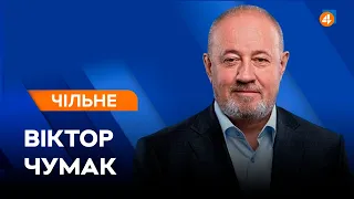 СКАНДАЛ ІЗ ГОГІЛАШВІЛІ. Чому при владі посадовці з російським паспортом? / Віктор Чумак — Чільне