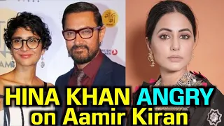 Hina Khan SLAMS Aamir Khan - Kiran Rao for Divorce ? आमिर खान पर तलाक को लेकर भड़की Actress Hina ?