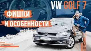 Обзор VW Golf 7 | Фишки и особенности