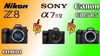 Nikon Z8 vs Sony a7rV vs Canon EOS R5 | Mirrorless War | Hindi | Best Professional Camera |