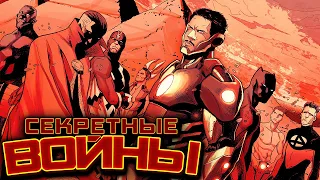 Видео Комикс. Секретные Войны №12 (Marvel)