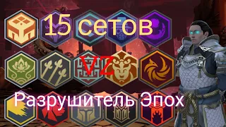 Shadow Fight 3. 15 сетов против Разрушителя Эпох без перков на оглушение.