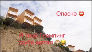 28 миллионов распилил 🪚 Севприроднадзор на опасный ⛔️ Глемпинг в Ласпи. Обращение Бастрыкину.