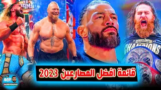 قائمة افضل المصارعين فى 2023 فى WWE .. افضل مصارع فى السنه فى WWE