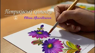 Петриківський розпис /Майстер-клас  N2 /Як малювати Петриківські квіточки /Олена Харітонова