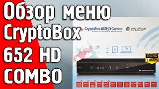 AB CryptoBox 652HD COMBO Обзор меню и функций DVB-S/S2/T/T2 HD ресивера с двумя тюнерами.