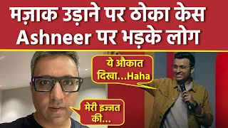 Ashneer Grover Angry On Comedian Ashish Solanki Roast, Case File कर Video Delete पर Public Reaction