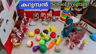 കറുമ്പൻ Episode  - 299  |Barbie Doll AllDay Routine In Indian Village| Barbie Doll Bed Time Stories