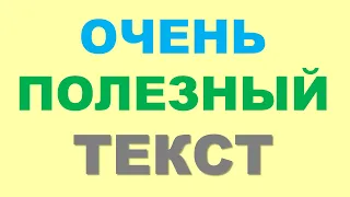 Польский язык. Уровень В2 Урок 15 Польские диалоги и тексты с переводом.