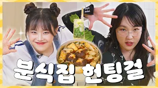 (ENG)📸카메라 꺼허얽!!! 우리 츄 이상형 말하잖아하아!!! [feat.이은지]