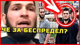 Жесть пошла! Напали на улице! Хабиб неожиданно попал в мировой рейтинг!Давление на Конора Макгрегора