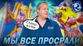 BLIZZARD НЕ МОЖЕТ ПЕРЕСТАТЬ ОБСЕРАТЬСЯ