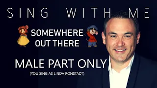 SOMEWHERE OUT THERE (MALE PART ONLY) w/lyrics | SING WITH ME | YOU SING AS LINDA RONSTADT