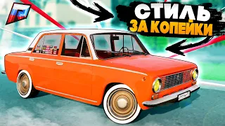 СДЕЛАЛ РЕСТУ К ВЕСНЕ! БЮДЖЕТНЫЙ И СТИЛЬНЫЙ ТЮНИНГ НА Radmir GTA 5 Russia!