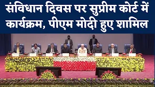 PM Modi Speech at Constitution Day celebrations in Supreme Court | CJI Chandrachud | NBT