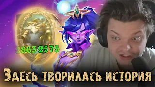 В этой катке творилась ИСТОРИЯ | Сильвернейм | SilverName Best Moments Hearthstone