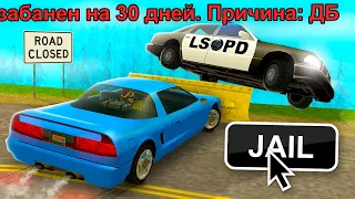 ОН НЕ ЗНАЛ, ЧТО Я АДМИН... (2 ЧАСТЬ) GTA SAMP