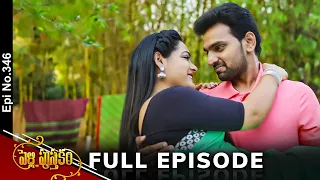 Pelli Pusthakam | 27th May 2024 | Full Episode No 346 | ETV Telugu