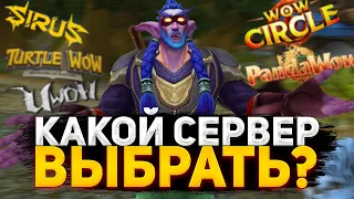 Какую пиратку World of Warcraft выбрать в 2024 году?