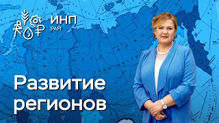 Российские регионы: что с демографией, кадрами, наукой? Пример Вологодской области.