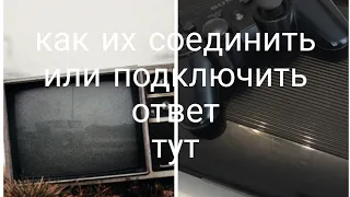 как подключить PlayStation 3 к старому телевизору??? ответ тут