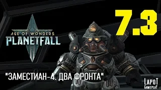 Прохождение Age of Wonders: Planetfall. Миссия 7 "Заместиан-4" Часть 3 "Два фронта"