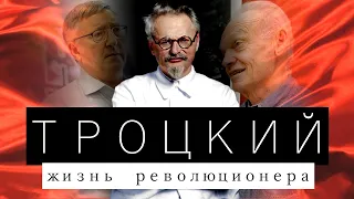 Лев Троцкий (документальный фильм Алана Вудса, 2017 год)