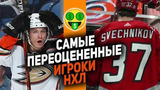 ИХ ПЕРЕОЦЕНИЛИ ВСЕ: Свечников, Зиграс и Кадри. Топ-10 игроков, на которых поставили слишком многое