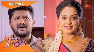 Abiyum Naanum - Promo | 25 Sep 2021 | Sun TV Serial | Tamil Serial