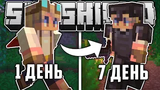 Что Я Успел Сделать За 1 НЕДЕЛЮ!?![Minecraft SubShield 2]