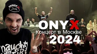 Концерт ONYX в Москве