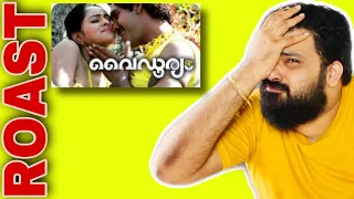 Vaidooryam | ROAST E17 | Malayalam Movie Funny Review | Kailash | Nakshathra | Sai Kumar | Rizabawa