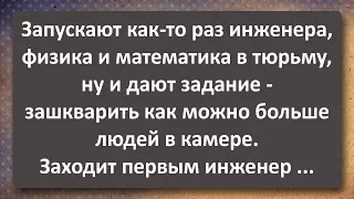 Зашквар на Зоне! Сборник Самых Свежих Анекдотов! Юмор!