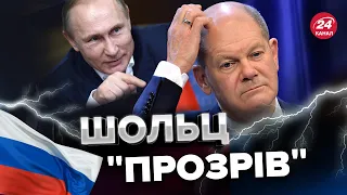 💪🏻 ШОЛЬЦ відповів на МАЯЧНЮ Путіна про танки / Що сказав?