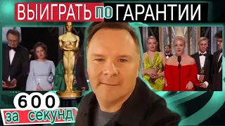 Горький вкус победы - ОСКАР Навального. Подачка Голливуда, как гарантия жизни.