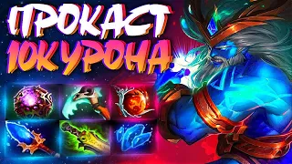 ЗЕВС 10.000 УРОН ПРОКАСТ? СИЛЬНЕЙШИЙ МАГ 7.31🔥ZEUS DOTA 2