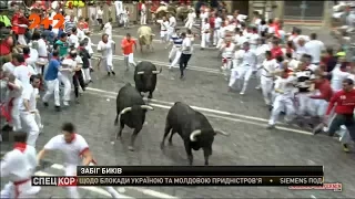 Молниеносный забег от быков состоялся в испанской Памплоне