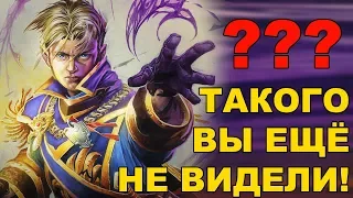 ТАКОГО ТЫ НЕ ВИДЕЛ! Самая необычная дека ПРИСТА на 5-м ранге.