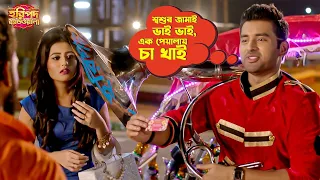 শ্বশুর জামাই ভাই ভাই, এক পেয়ালায় চা খাই | Haripada Bandwala | Ankush | Nusrat | Kharaj | SVF Movies